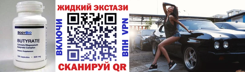 Бутират оксибутират  Ермолино 