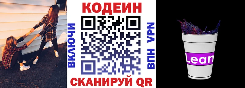 Codein Purple Drank  Ермолино 