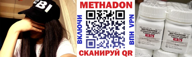 Метадон кристалл Ермолино